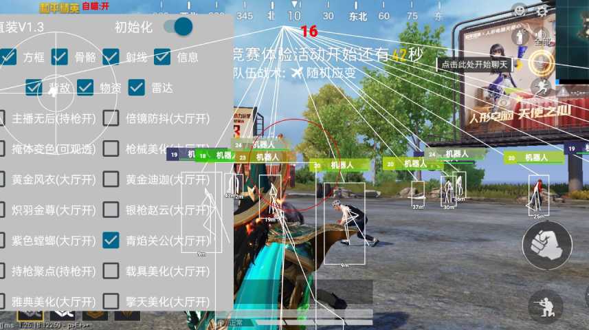 和平精英辅助【天之蓝一体直装】全屏透视 锁头自瞄 子弹追踪 物资显示 车辆加速 人物飞天 皮肤美化