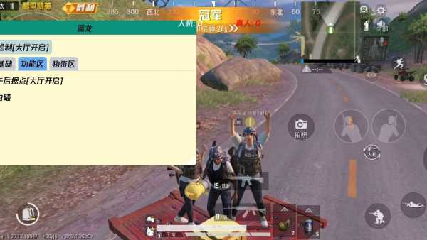 和平精英《敖光》辅助