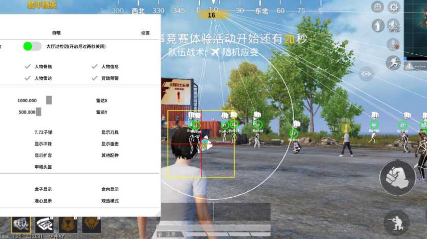 和平精英辅助：辅助软件的辩证视角与游戏公平