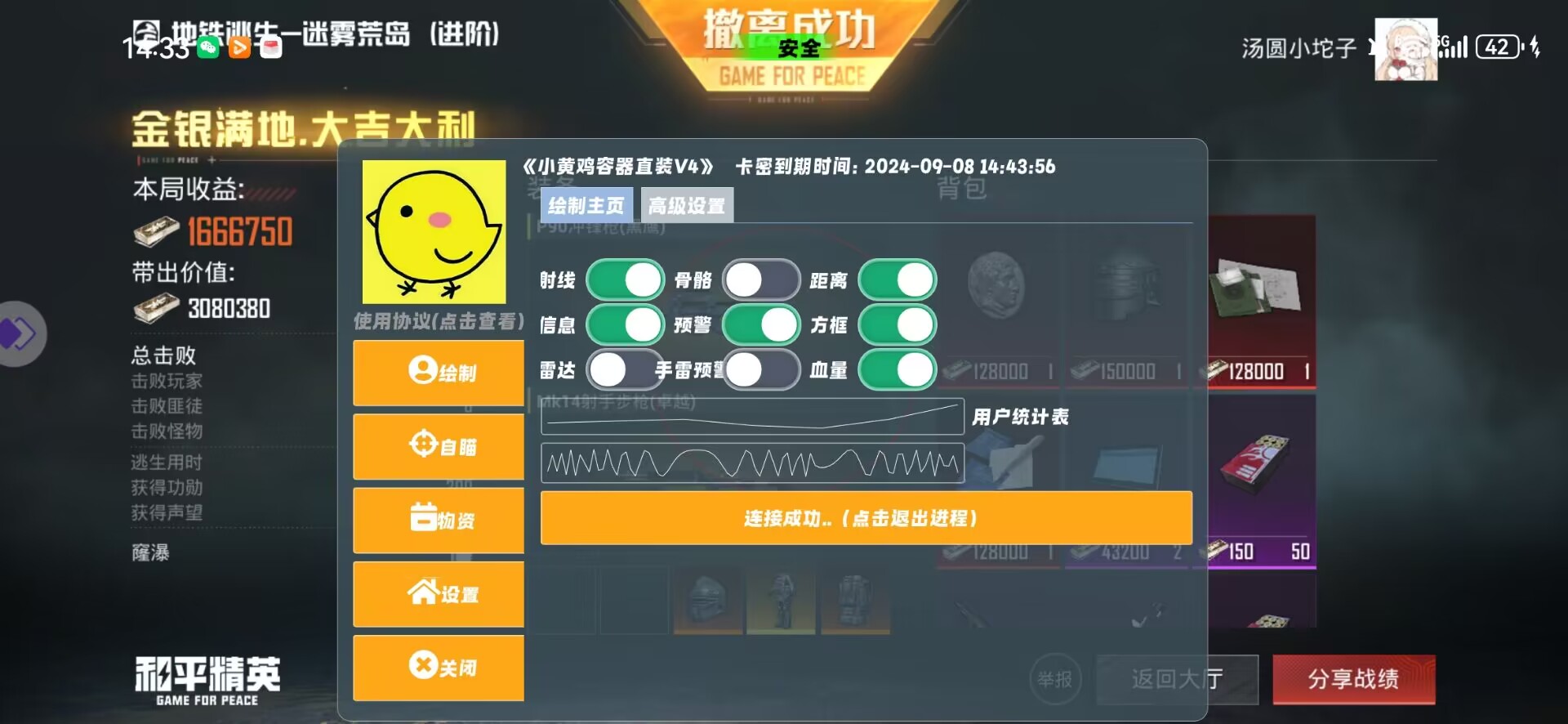 和平精英辅助【捷豹容器直装】🔥捷豹直装拯救市场🔥功能：一体独家午后自瞄!