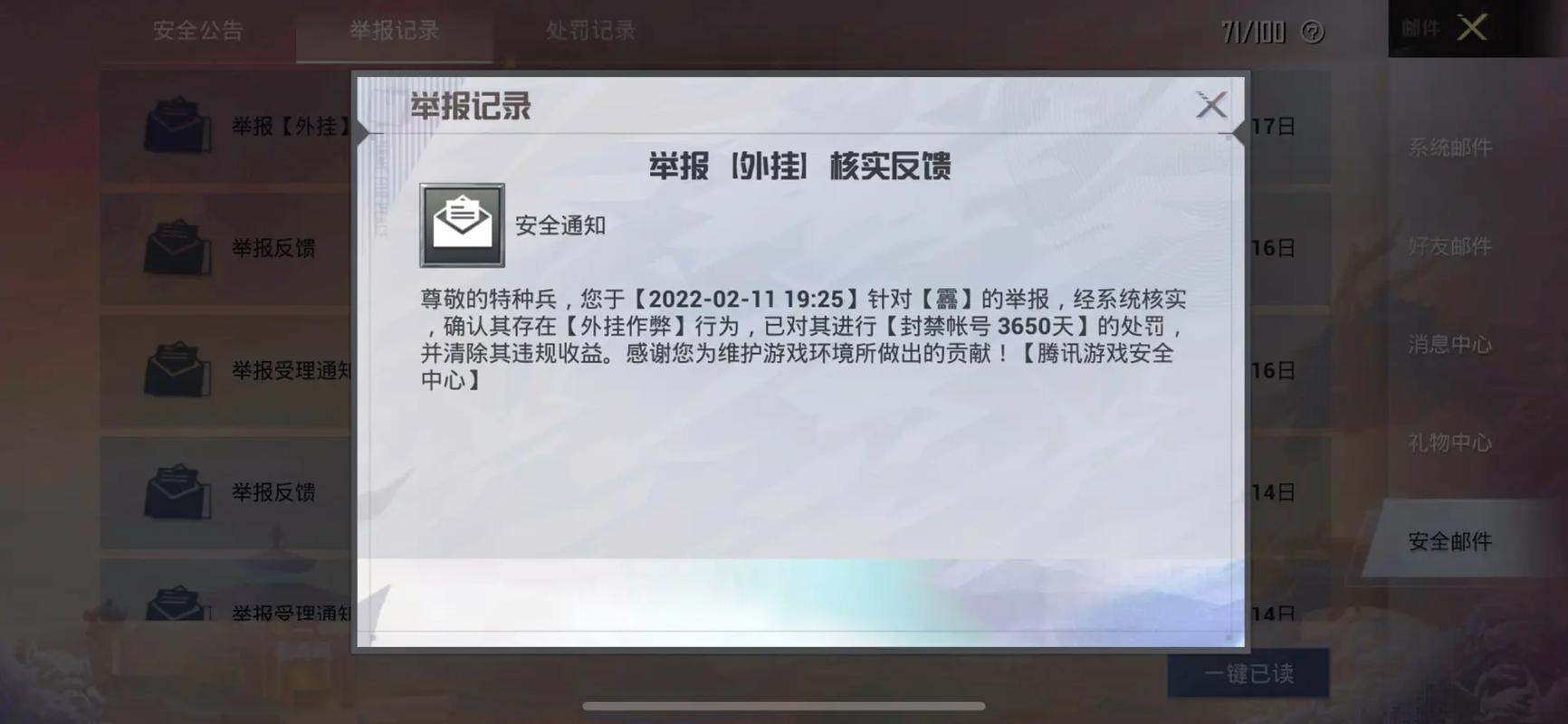 和平精英辅助【火锅直装稳定版】支持新版本游戏 全图透视 开火自瞄 人物加速大黑耗子