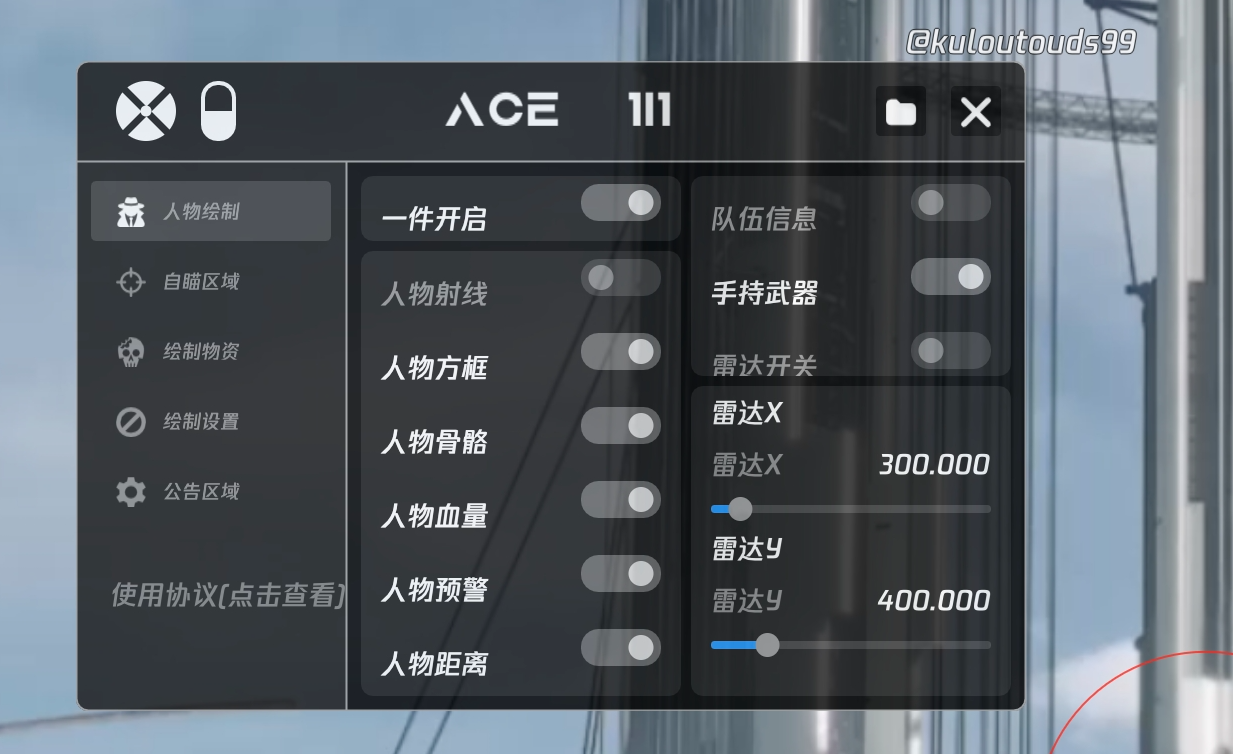 和平精英外挂【豌豆直装V1.0】漏打自瞄 喷子自喵 狙击枪自喵 全枪无死角漏打 追踪扫车打鸟