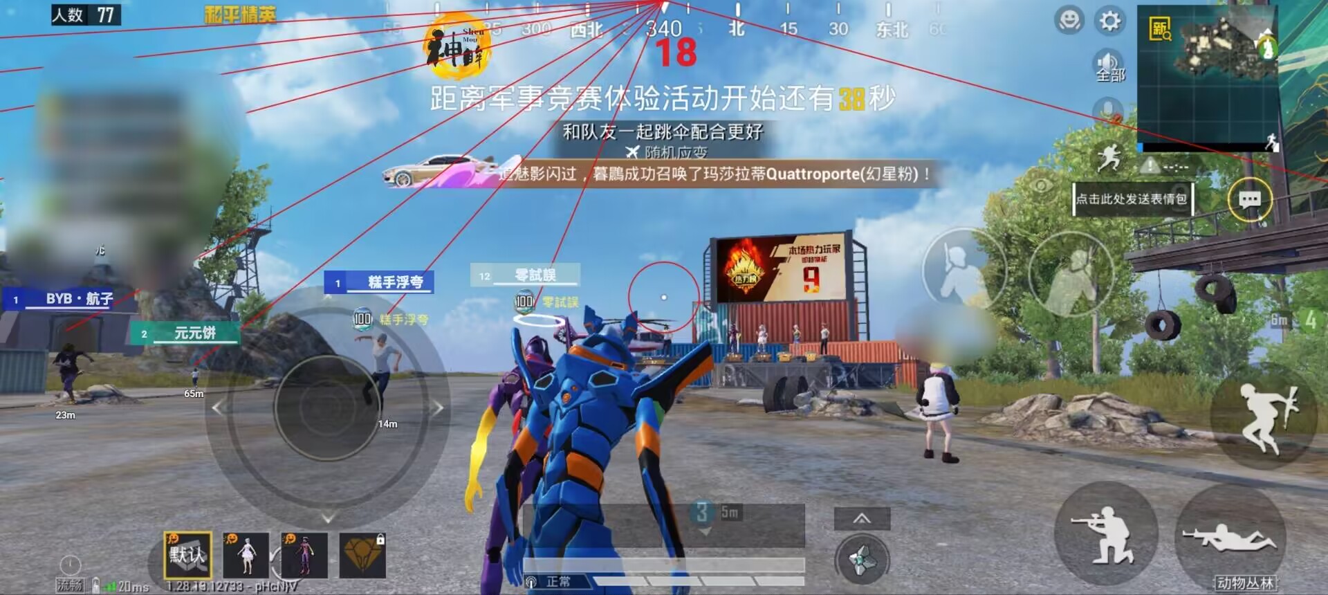 和平精英《哔哩哔哩》外挂