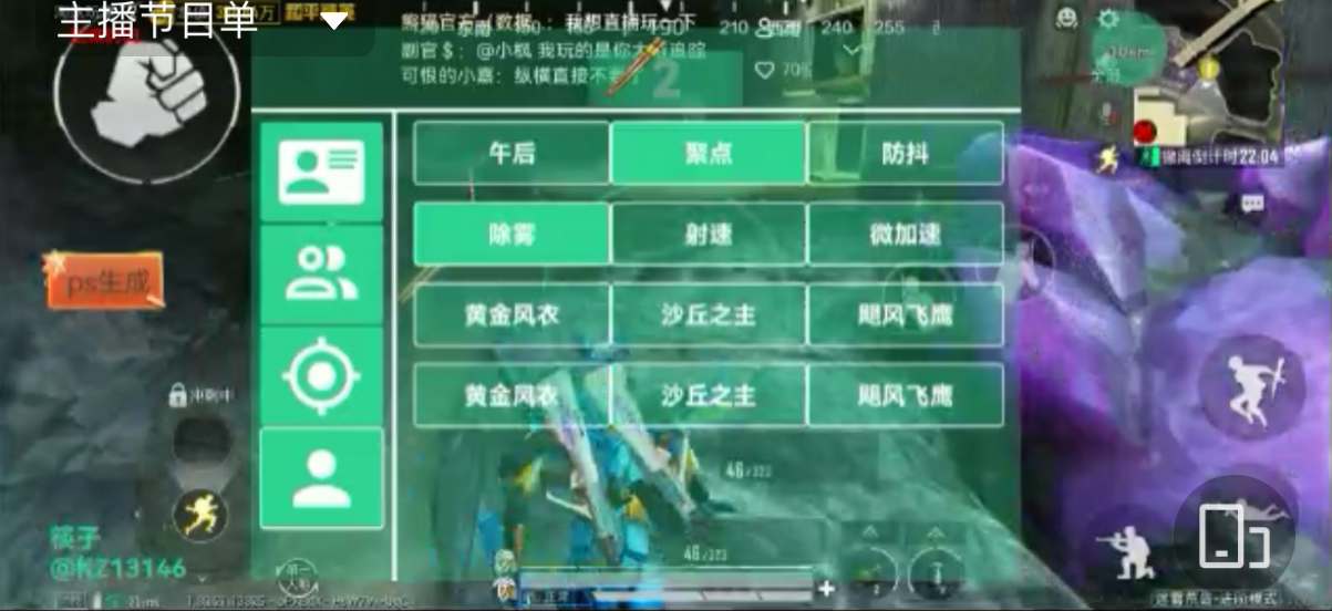 和平精英辅助工具安全指南：保护账号远离封禁