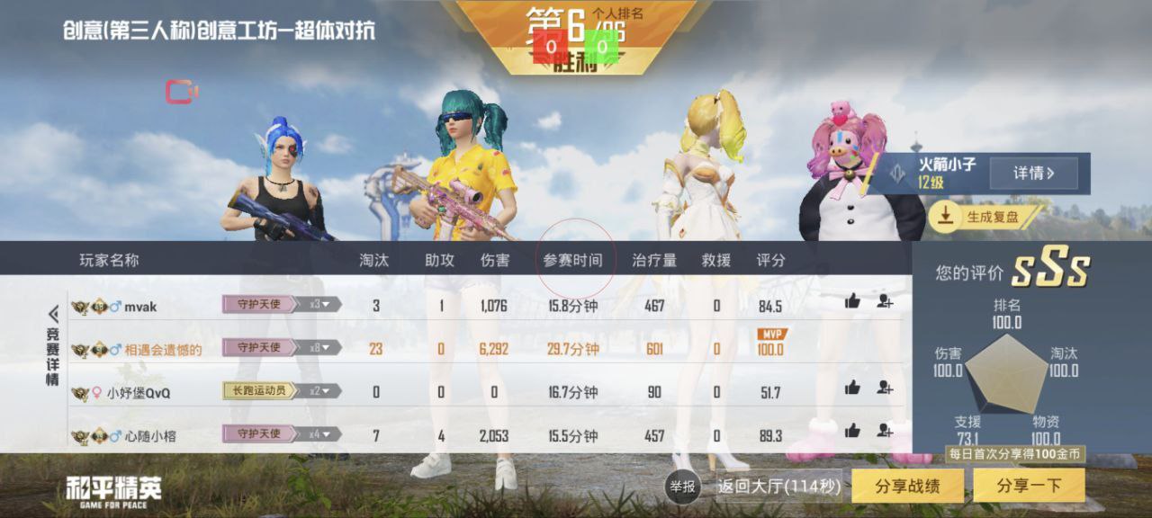 pubg地铁《神话》辅助内测一周无禁网无闪退