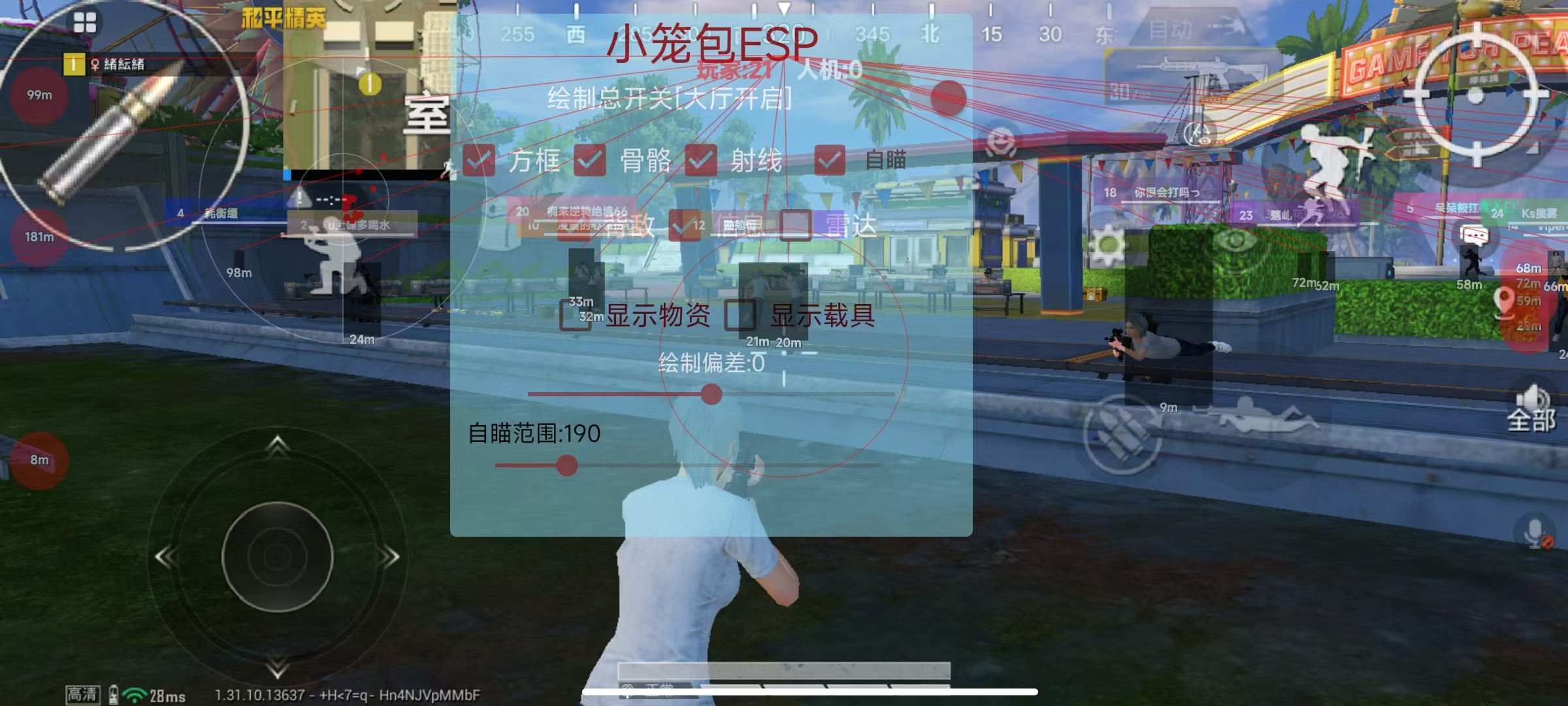 和平精英辅助《VR》ios支持全机型使用