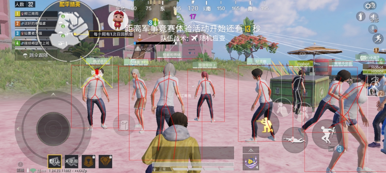 和平精英七大兵种的能力