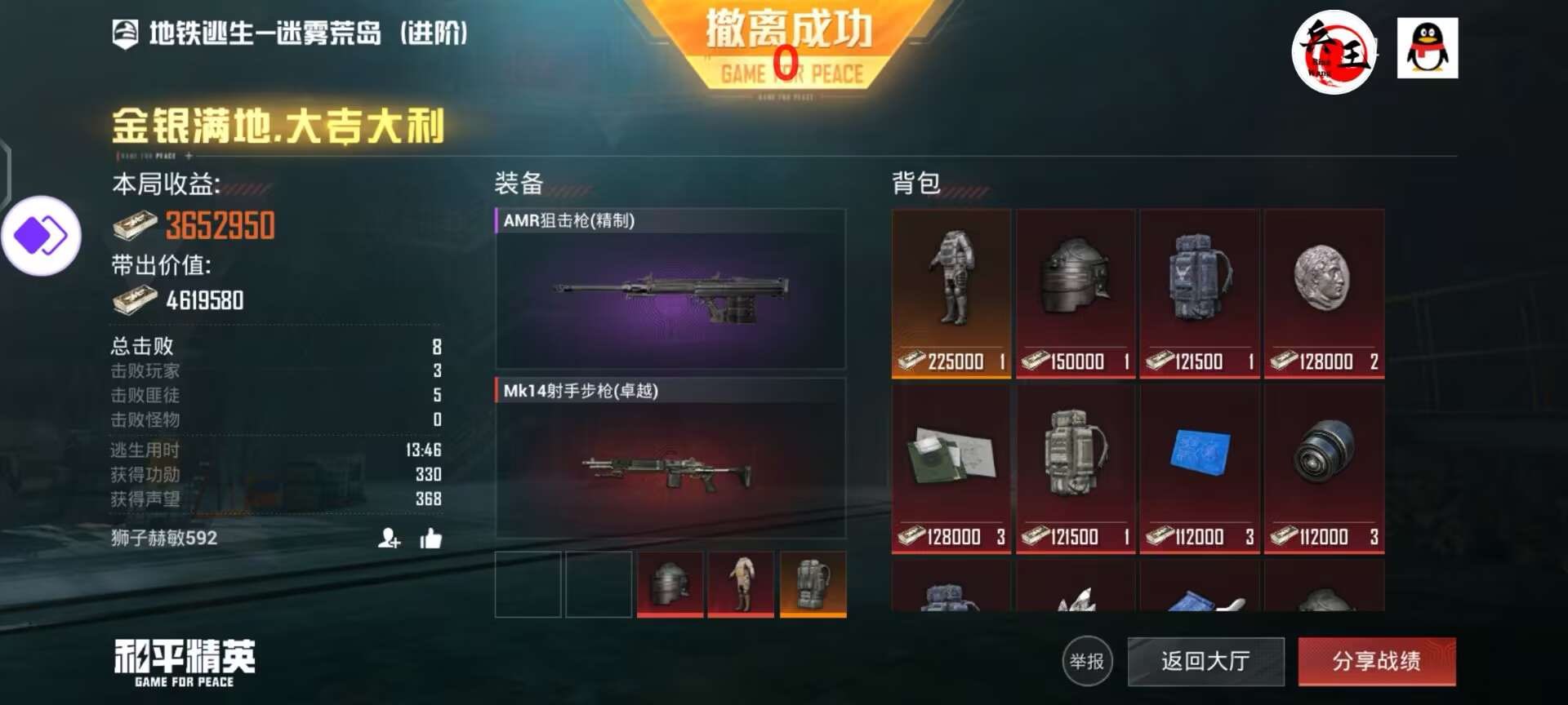 和平精英辅助【年兽一体直装】全图人物透视 掩体漏打变色 漏打锁死自瞄 无限距离自瞄 漏打弹道追踪 人物物资显示