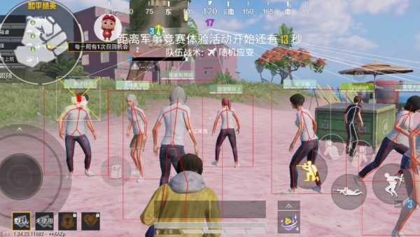 和平精英《迪达拉pro》辅助