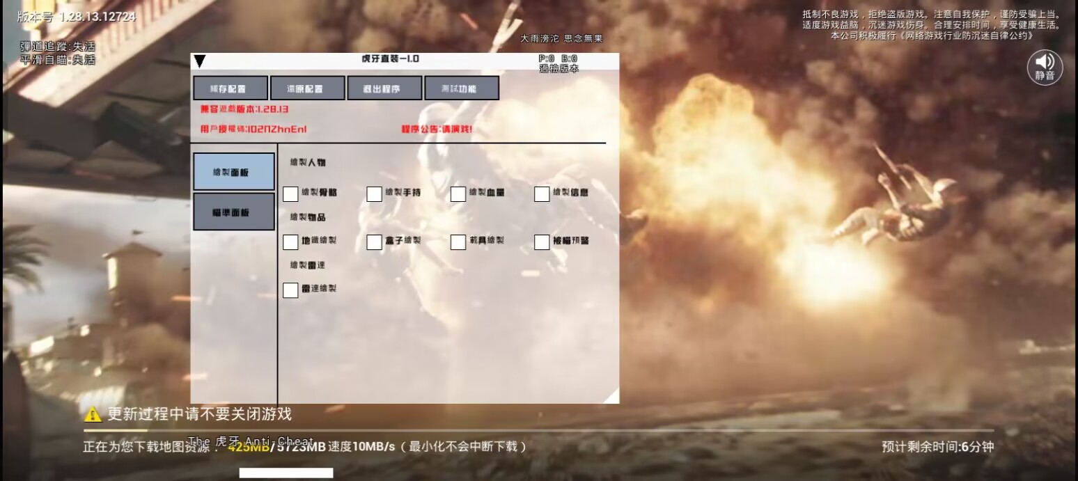 和平精英【CT5】内部辅助外挂