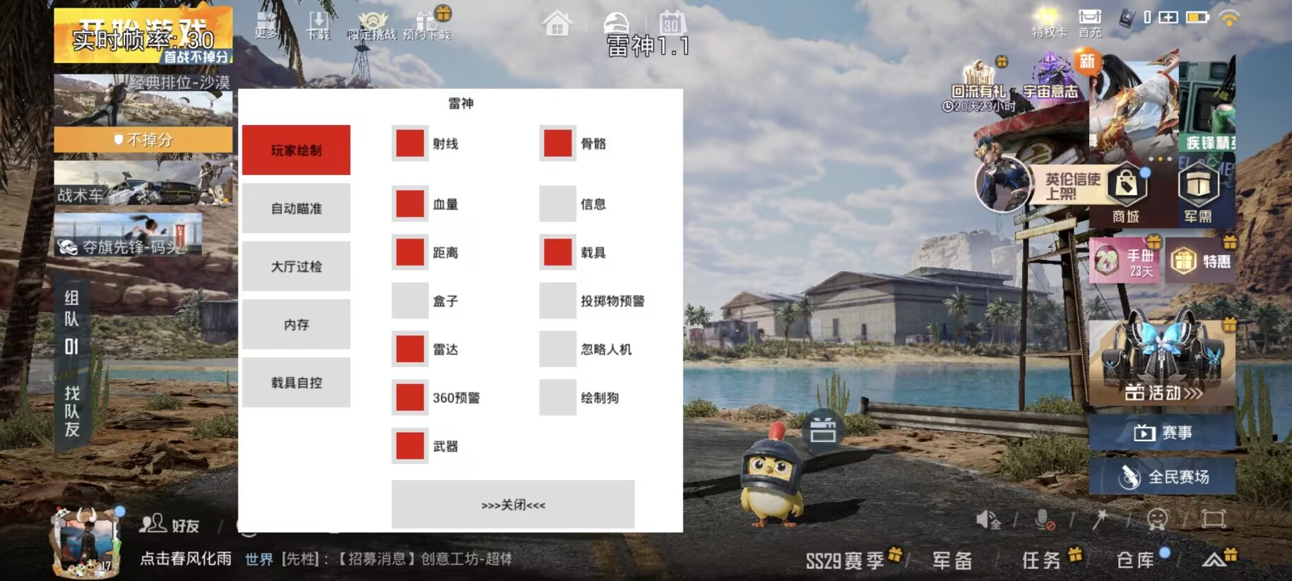 和平精英「山猫」模拟器辅助