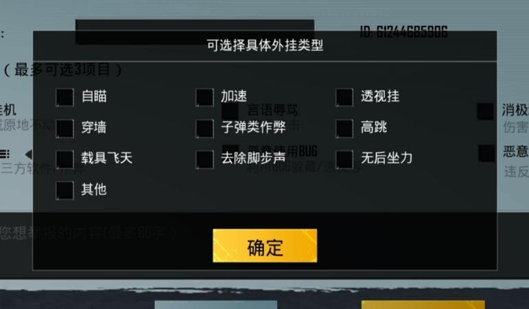 和平精英《星辰》外挂稳定直装带哥带妹首选利器