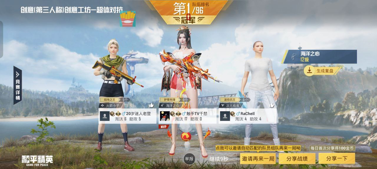 和平精英《牛魔王》直装辅助支持最新版本游戏使用
